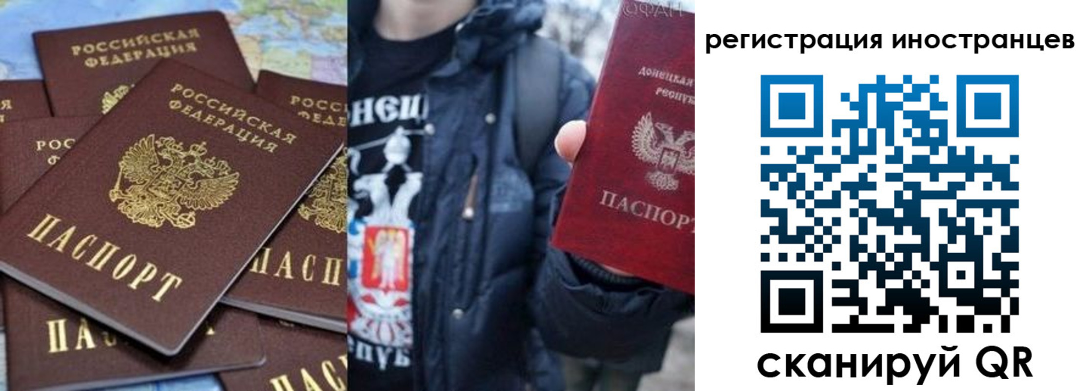 прописка в Саранске