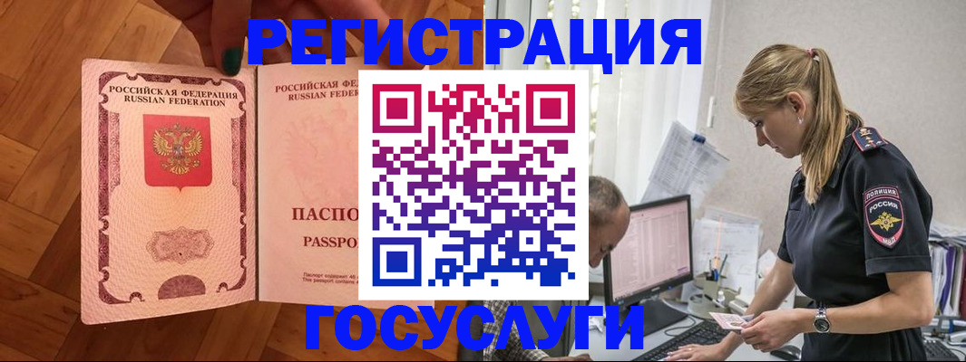 прописка законно в Саранске