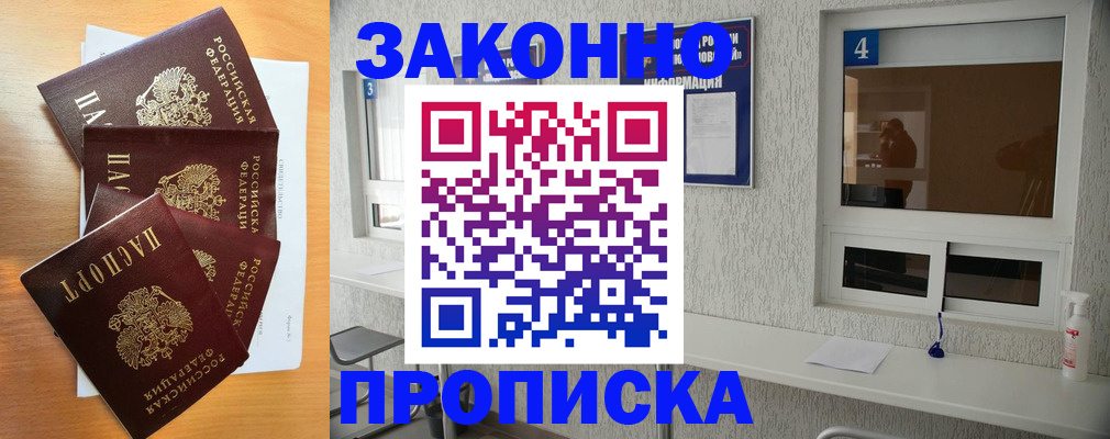 временная регистрация адрес в Саранске