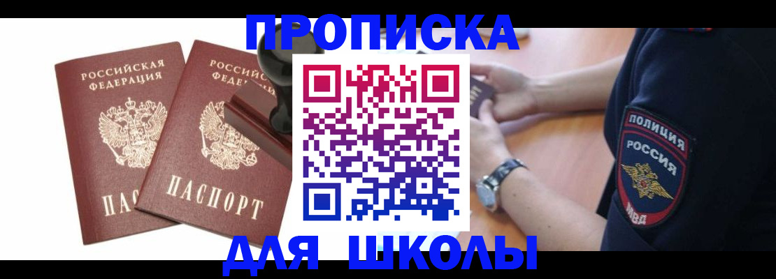временная регистрация в Саранске