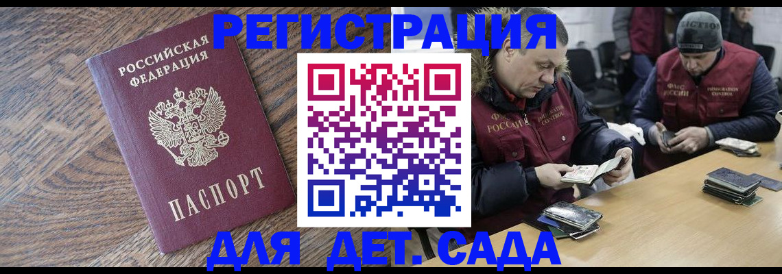 найти адрес прописки в Саранске