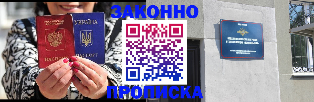 миграционный учет в Саранске